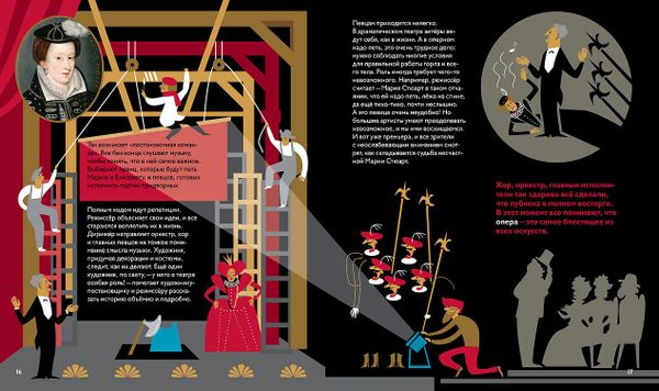 Опера - чудо света