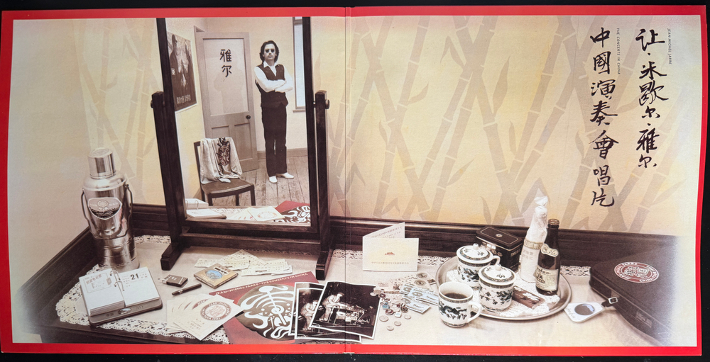 Jean-Michel Jarre ‎– The Concerts In China 2LP (Скандинавия 1982г.) Т