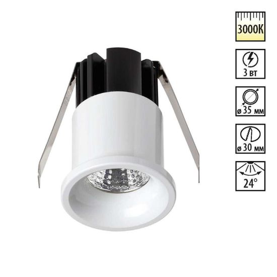 357698 SPOT NT18 490 белый Встраиваемый светильник IP20 LED 3000K 3W 160-265V DOT