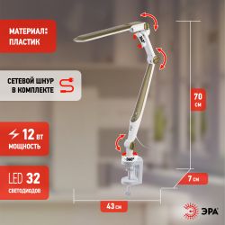 Настольный светильник ЭРА NLED-496-12W-G светодиодный на струбцине золото