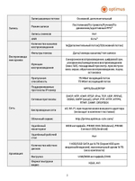 IP-видеорегистратор Optimus Prime NVR-5161