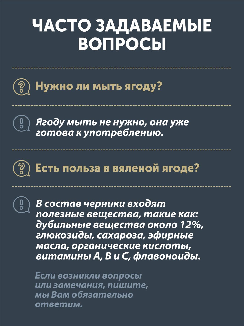 Черника ТАЁЖНЫЙ ЦЕХ вяленая ягода, 250 г
