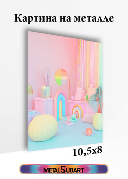 Картина на стену на металле от MetallSubArt
