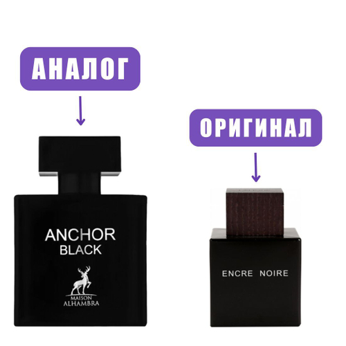 AL HAMBRA ANCHOR BLACK edP 100ml men (версия LaliqueEncreNoir)