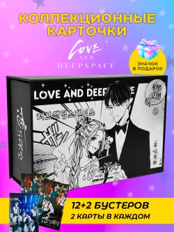 Карточки Love and Deepspace (Черно-белый Суприм)
