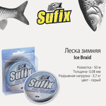 Леска плетеная зимняя SUFIX Ice Braid серая 50м 0.18мм 9,1кг