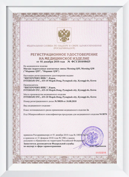Полугодовые контактные линзы Morning Q55 (1 флакон, 1 линза)