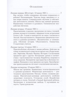 Познание человека и учебный процесс
