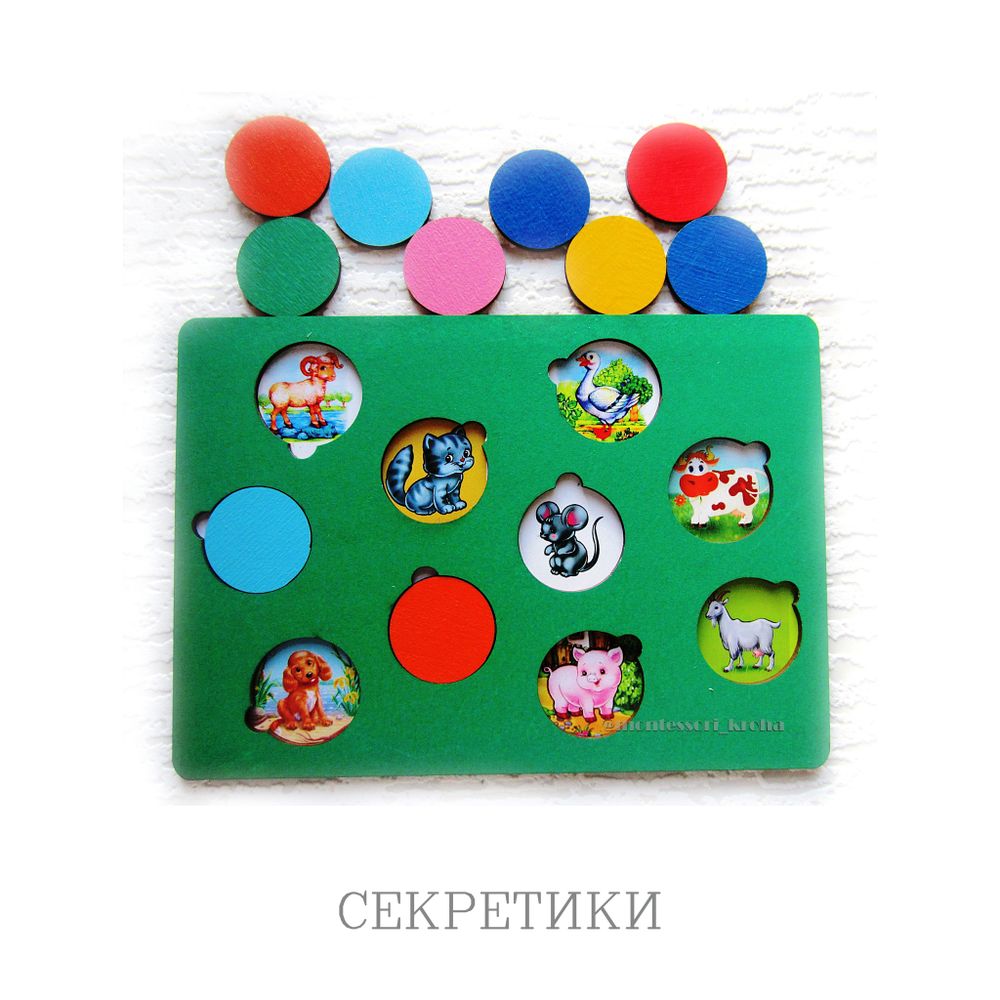 СЕКРЕТИКИ