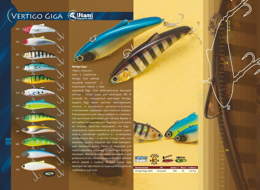Воблер для рыбалки Usami Vertigo Giga
