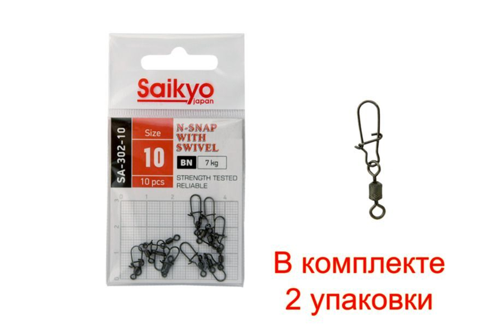 Вертлюг с застежкой Saikyo SA-302