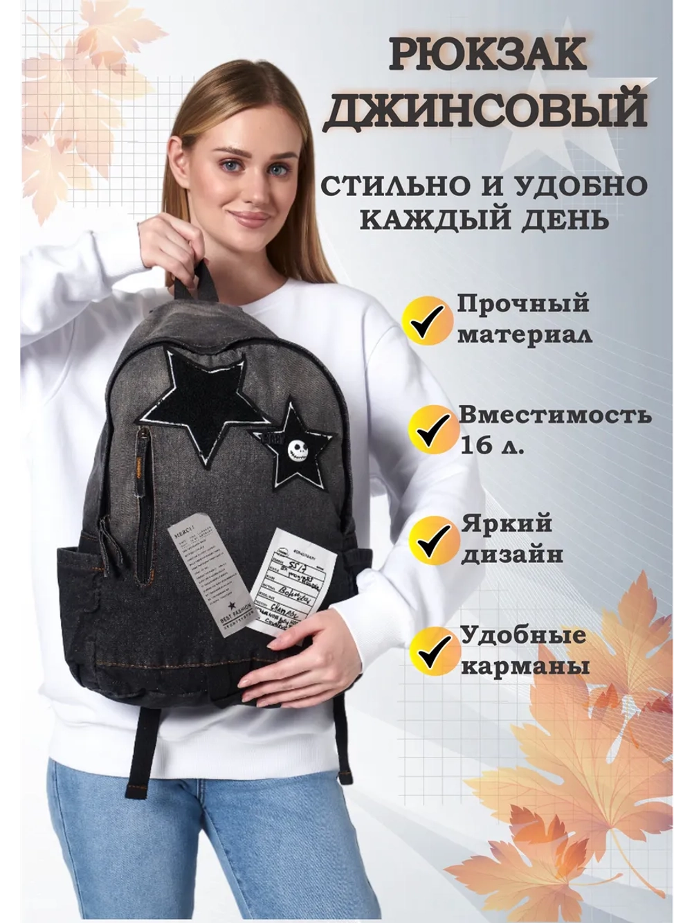 Рюкзак джинсовый школьный молодежный