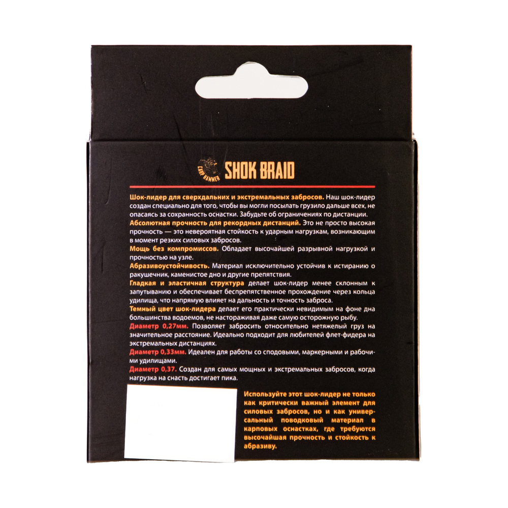 Леска плетеная Carp Hammer "Shock Braid X8" 100м/0.33мм 50LB цв. черный