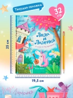 Лили и Лимонка