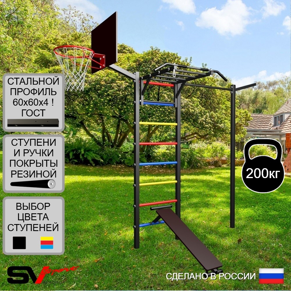 Уличная шведская стенка Sv Sport с комплектом турник прямой У474К (Турник-Рукоход/Скамья/Кронш бокс/Щит баскет)