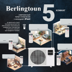 Инверторная мульти сплит-система Berlingtoun на 5 комнат (30м2x3 + 40м2x2) BMO-42/5AIN1/BMI-09AIN1x3 + BMI-12AIN1x2