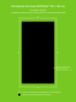 Глянцевый натяжной потолок 1.9 м2