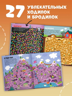 Лабиринты про собак