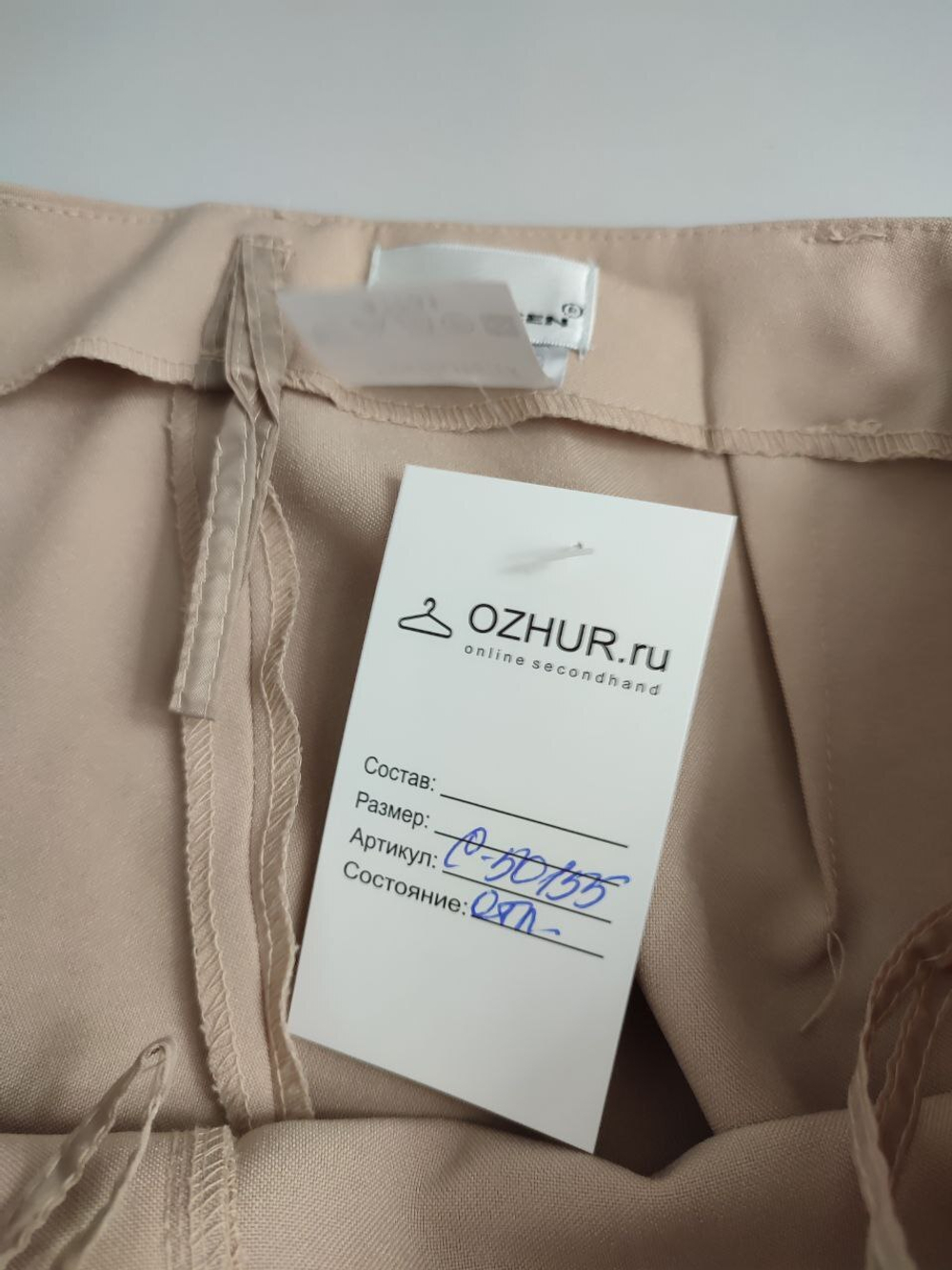 Брюки Jurgen Michaelsen укороченные 46 размер