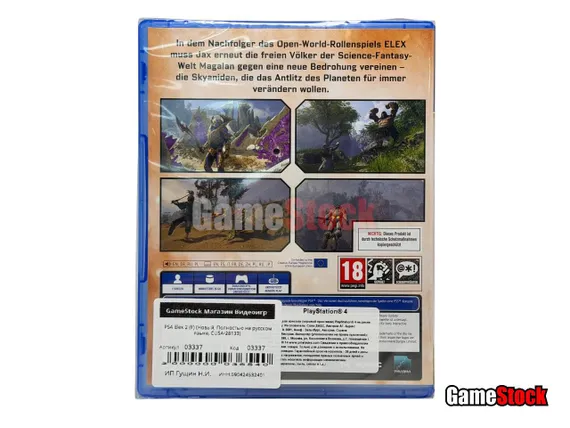 PS4 Elex 2 (II) (Новый, Полностью на русском языке, CUSA-28133)