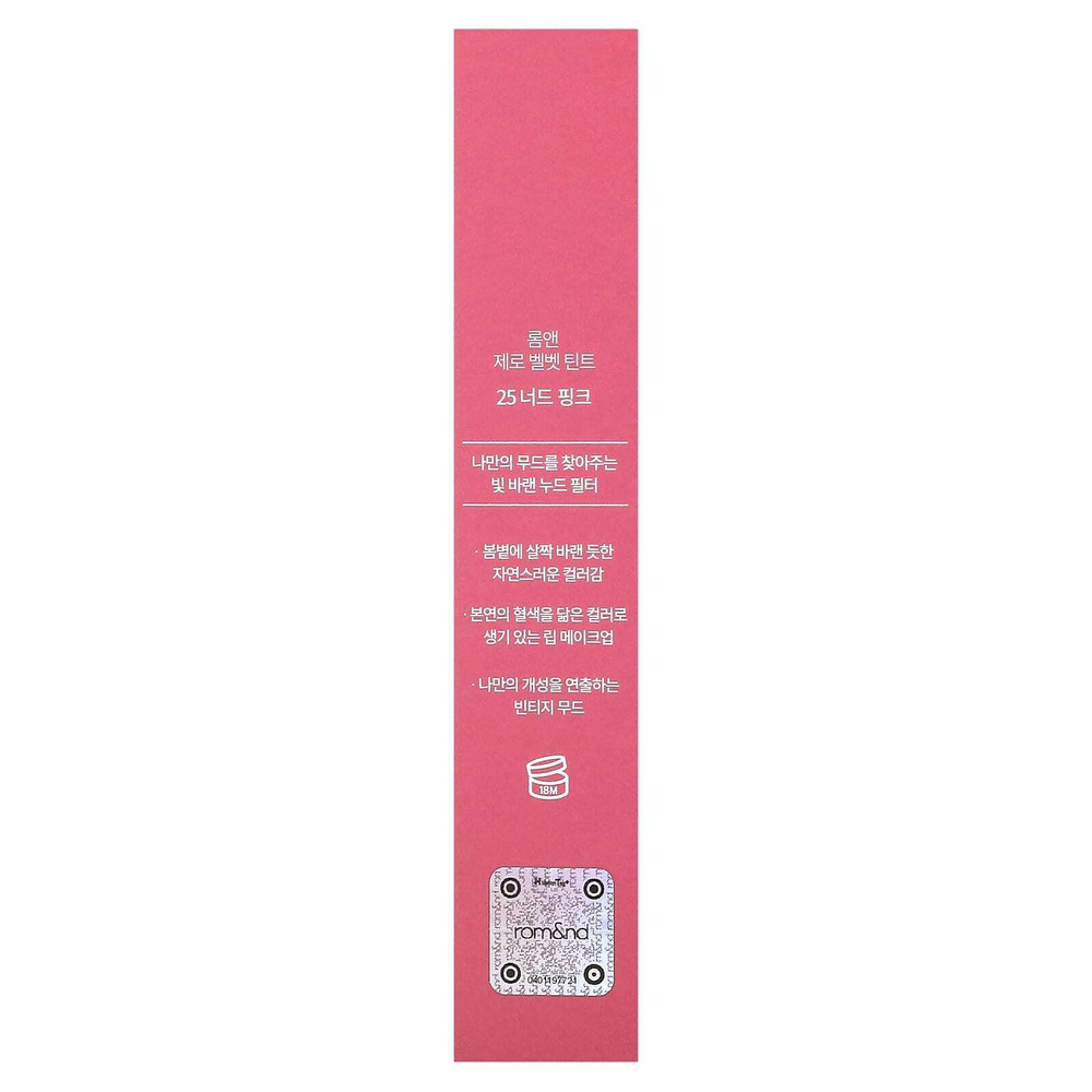 rom&nd, Оттенок Zero Velvet, оттенок 25 Nerd Pink`` 5,5 г
