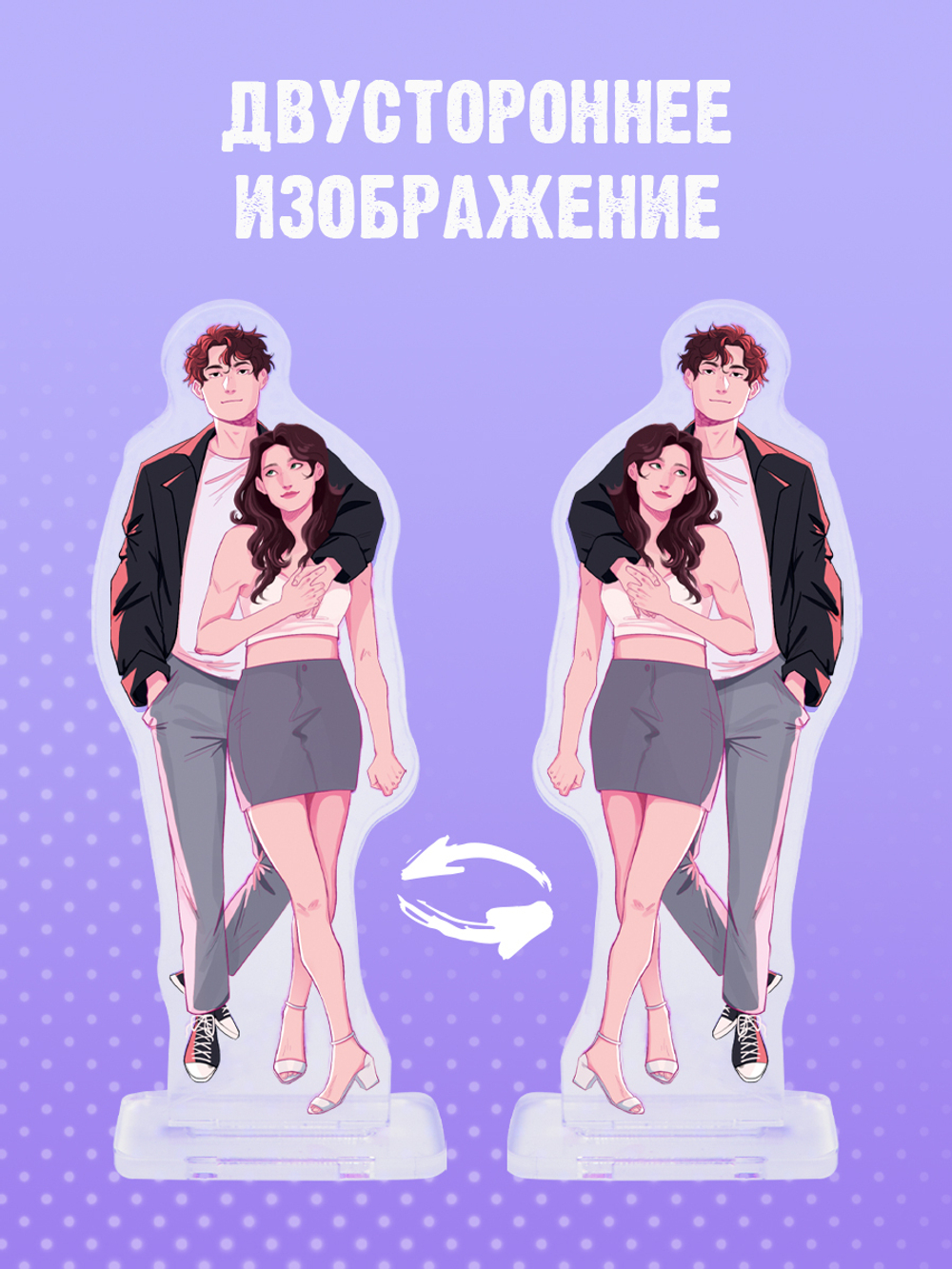 Фигурка Дана Делон "Будь моим"