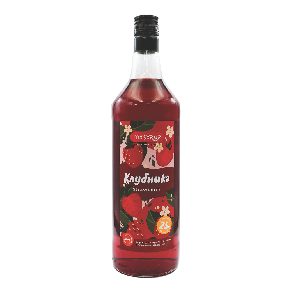 Сироп "Клубника
