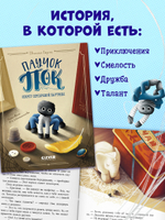CLEVER-чтение. Паучок Пок. Секрет серебряной паутины