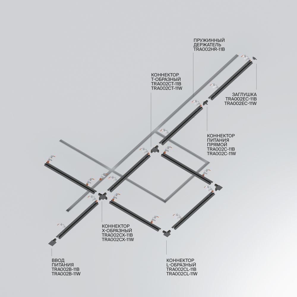 Шинопровод встраиваемый Technical TRX004-111B