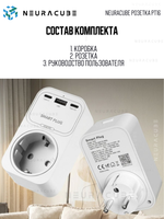 Умная WiFi розетка NEURACUBE TP16, 16A/3500Вт (С функцией быстрой зарядки)