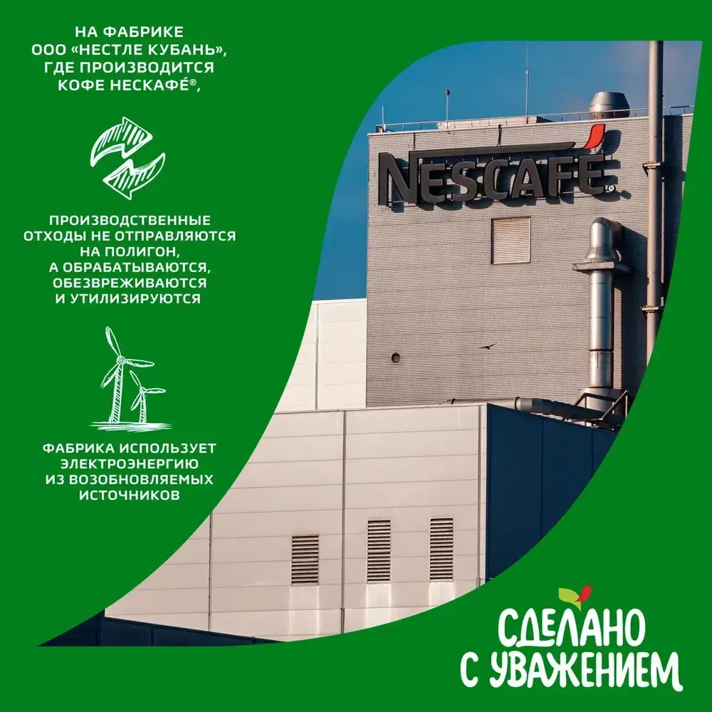 Кофе растворимый Нескафе Голд, 500 г