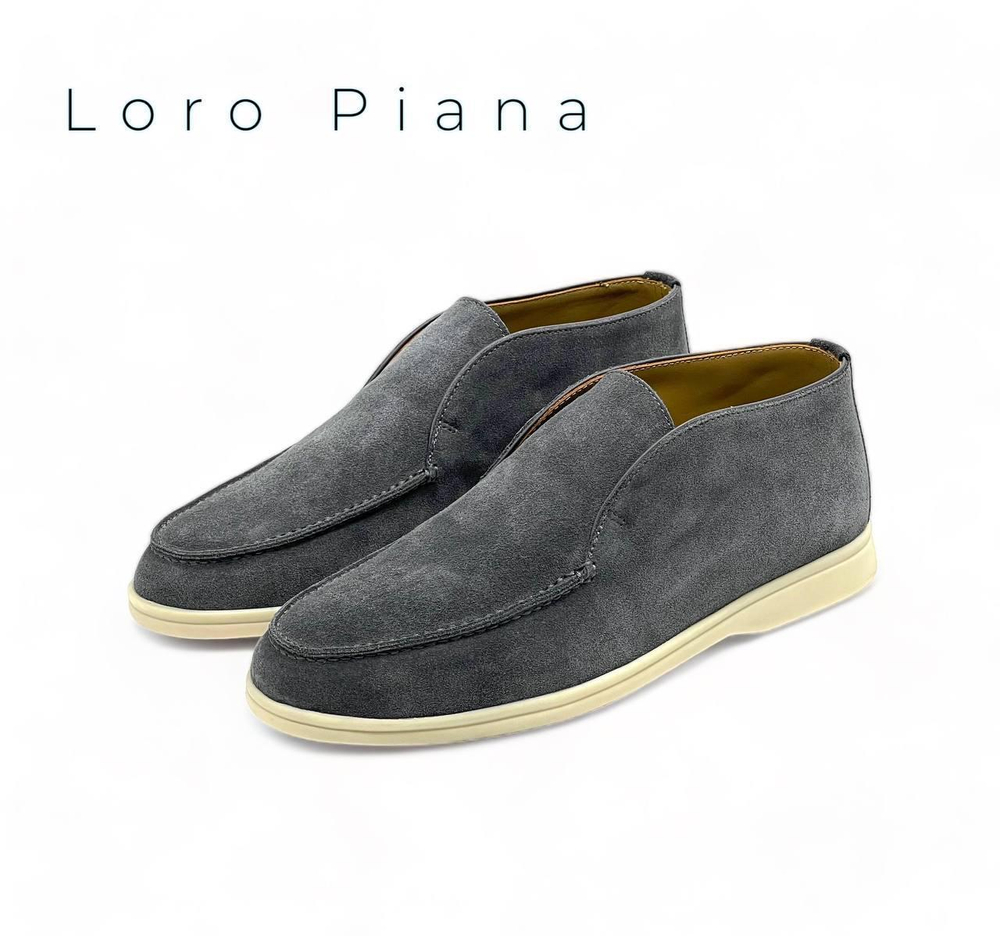 Ботинки Loro Piana