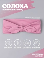 Повязка на голову для девочки солоха
