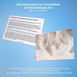 Фотообои на стену "Объемный проход украшенный авантажными цветами" 300х270см / виниловые на флизелиновой основе