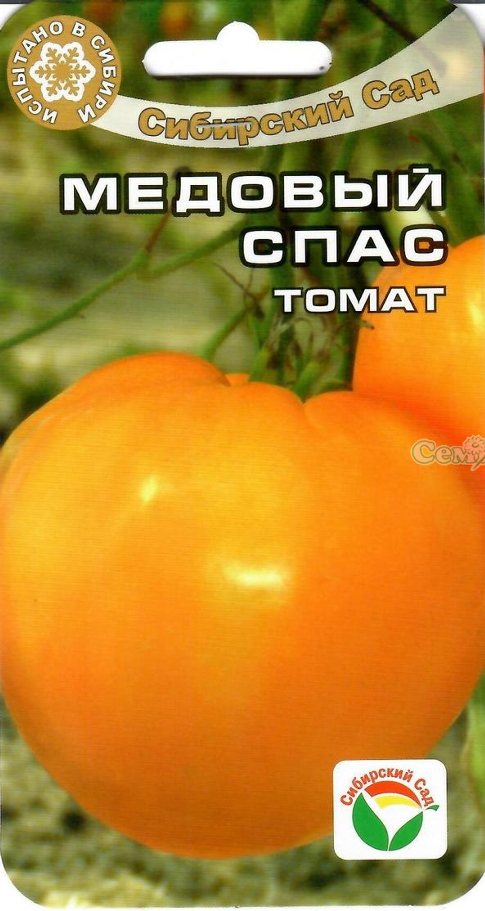 Томат Медовый спас 20шт СС