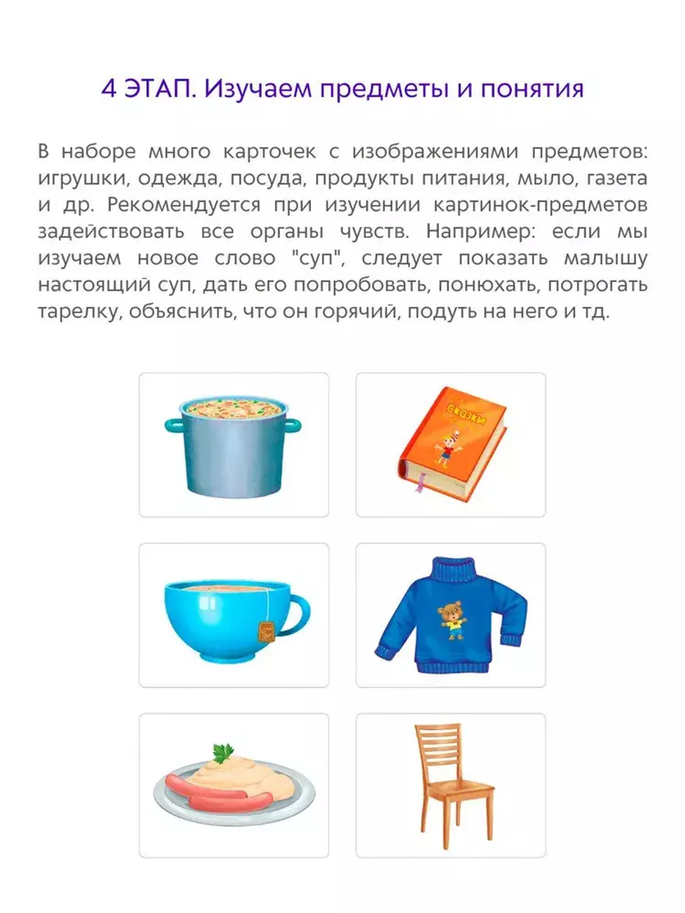 Асборн - карточки. Запускаем речь с нейропсихологом 2+. 80 карточек