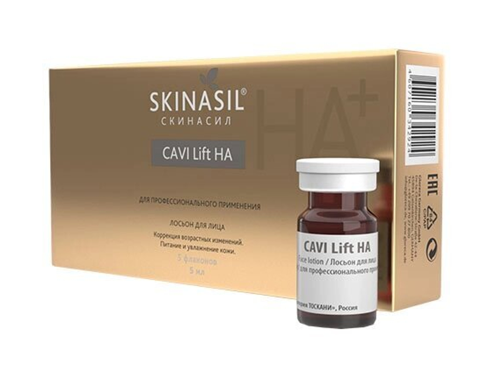 Skinasil Регенерирующий коктейль для лица КАВИ ЛИФТ  (CAVI Lift) 5мл