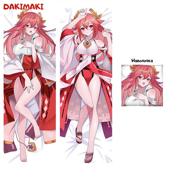 Дакимакура Яэ Мико арт. 0956