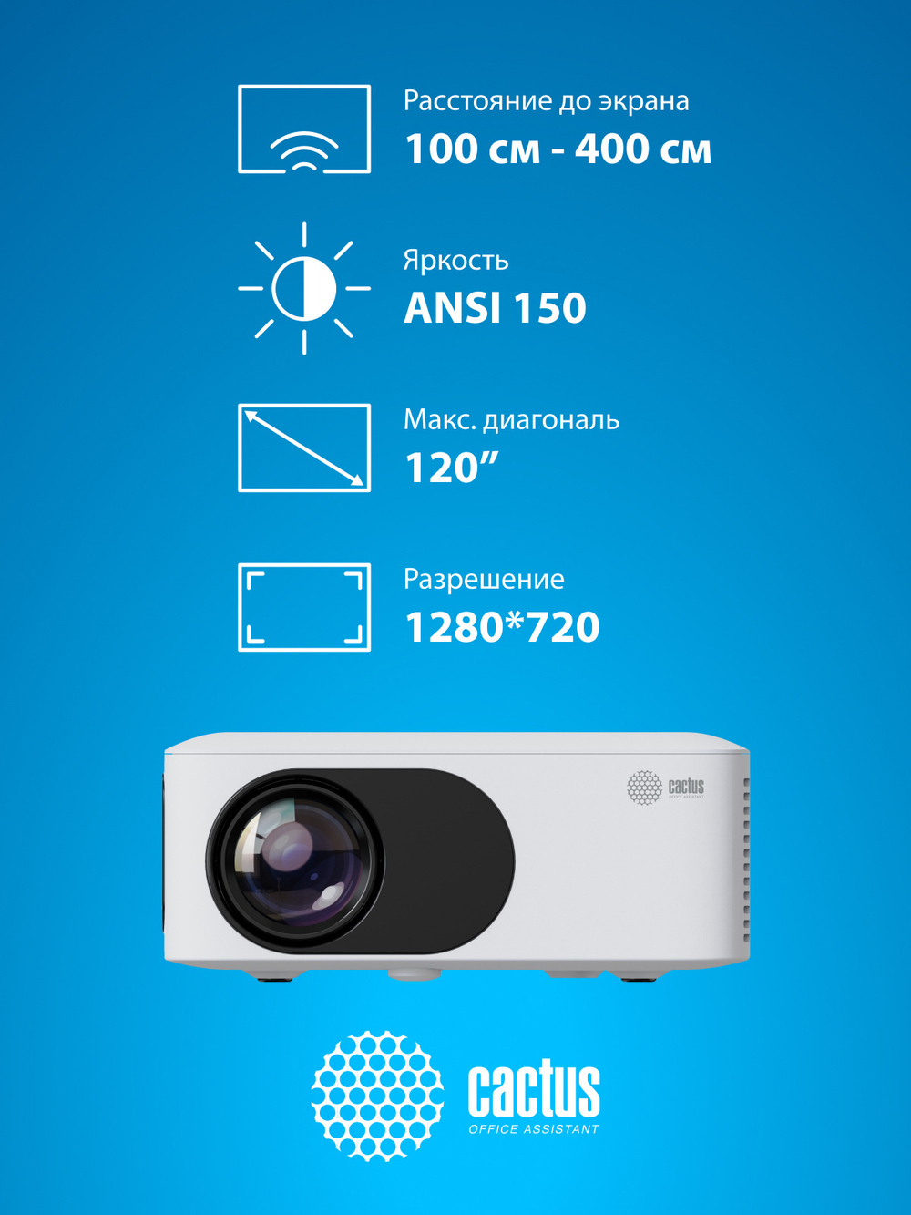 Проектор  Cactus CS-PRE.08WT.WXGA