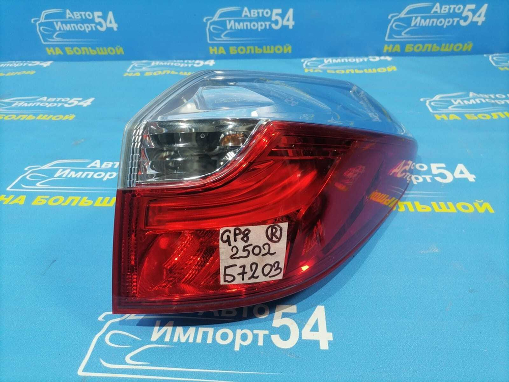 Стоп правый Honda SHUTTLE 2015-2019