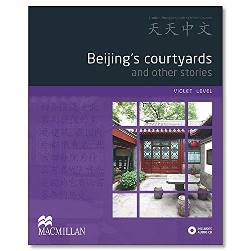 Beijing&#39;s courtyards and other stories (Violet) Reader