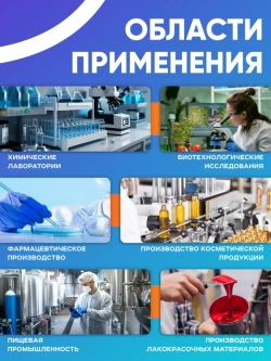 Верхнеприводная мешалка 10 л, 100-2000 об/мин, дисплей, таймер, Лаборио OSC-10L