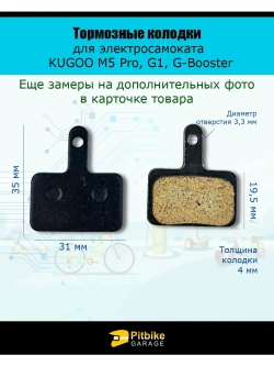 '- Тормозные колодки TP-01F для велосипеда и электросамоката