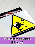 Наклейка - Полный привод Езжу гам где