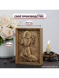 Серафим Саровский деревянная резная икона, бук, 19.5х14.5 см