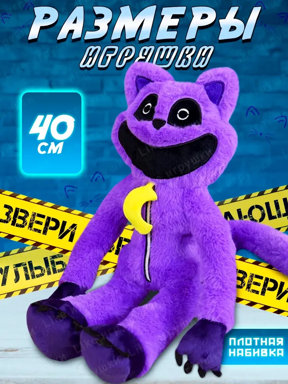 Мягкая игрушка Кэтнэп Улыбающиеся твари кот Дремот 40 см