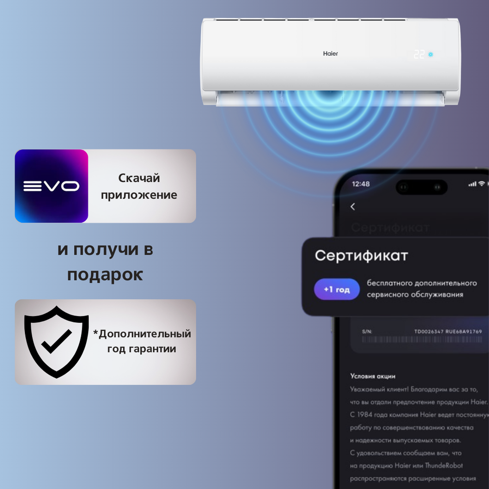 Сплит-система Haier Tundra On/Off HSU-09HTT103/R3 / HSU-09HTT103/R3 на 25 квадратных метров