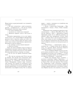 Флоренций и прокаженный огонь (с автографом)