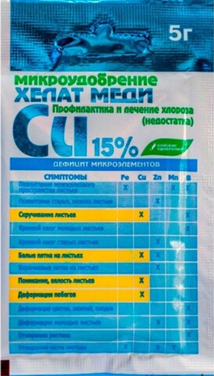 ХЕЛАТ МЕДИ 15% микроудобрение 5гр. БУЙ