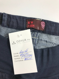 Джинсы New Form для беременных 42 размер